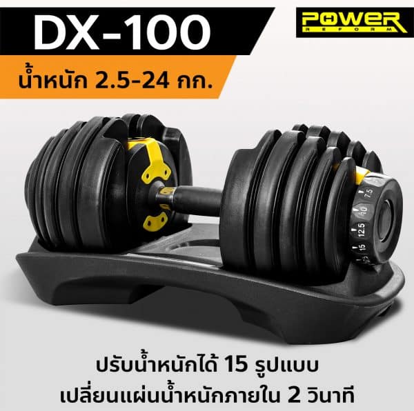 Body Max ศูนย์จำหน่าย ดัมเบล เก้าอี้ยกดัมเบล เวท ครบวงจร