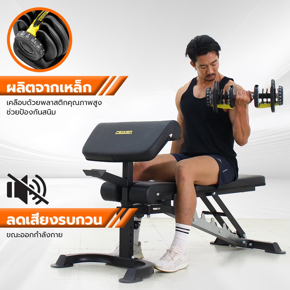 Body Max ศูนย์จำหน่าย ดัมเบล เก้าอี้ยกดัมเบล เวท ครบวงจร