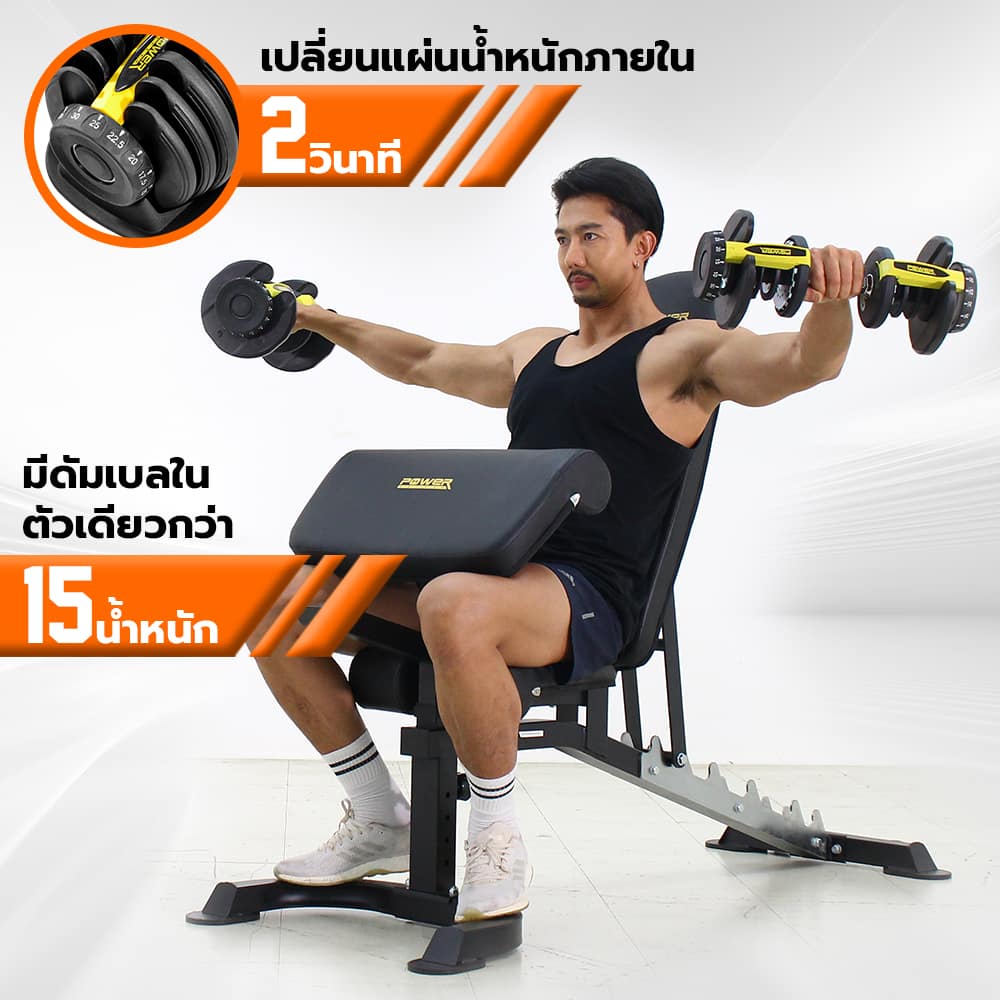 Body Max ศูนย์จำหน่าย ดัมเบล เก้าอี้ยกดัมเบล เวท ครบวงจร