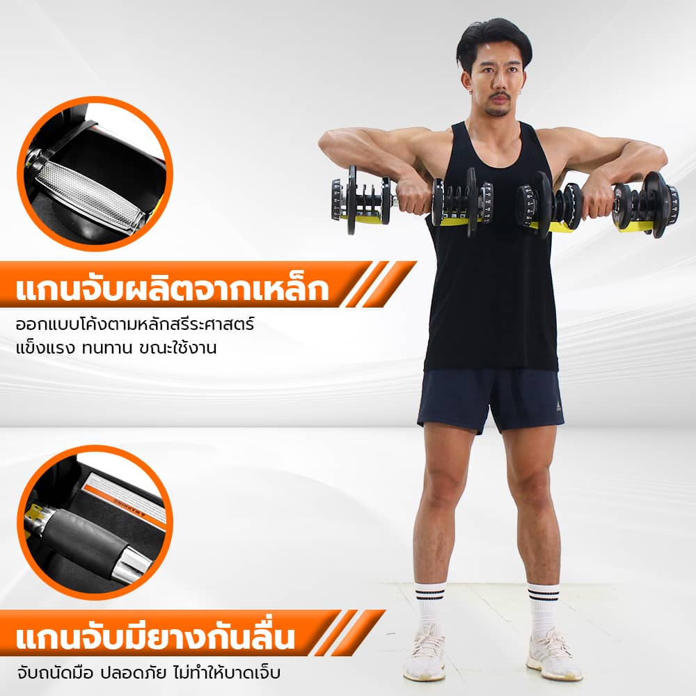 Body Max ศูนย์จำหน่าย ดัมเบล เก้าอี้ยกดัมเบล เวท ครบวงจร