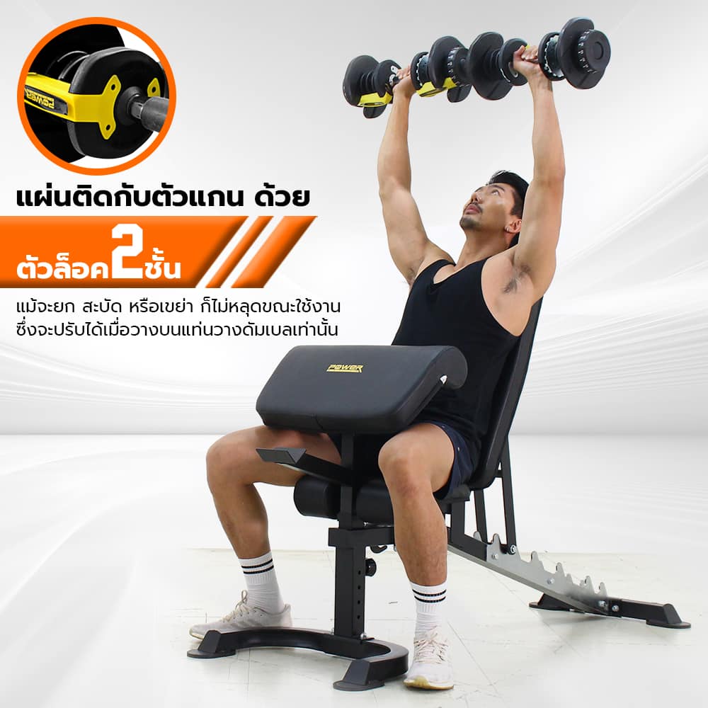 Body Max ศูนย์จำหน่าย ดัมเบล เก้าอี้ยกดัมเบล เวท ครบวงจร