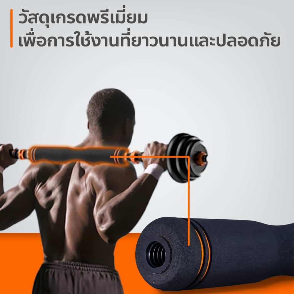 Body Max ศูนย์จำหน่าย ดัมเบล เก้าอี้ยกดัมเบล เวท ครบวงจร