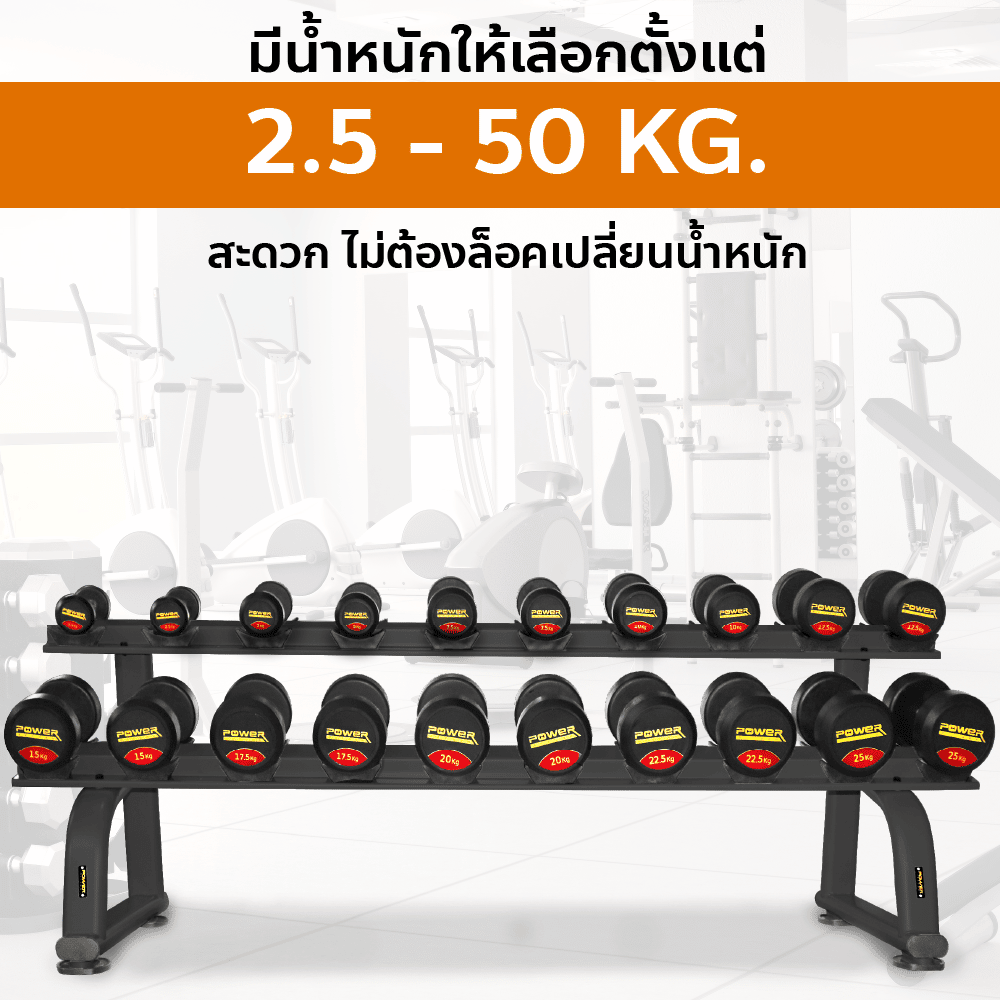 Body Max ศูนย์จำหน่าย ดัมเบล เก้าอี้ยกดัมเบล เวท ครบวงจร