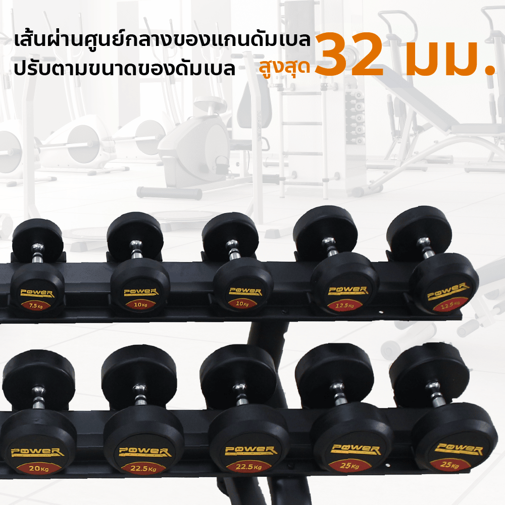 Body Max ศูนย์จำหน่าย ดัมเบล เก้าอี้ยกดัมเบล เวท ครบวงจร