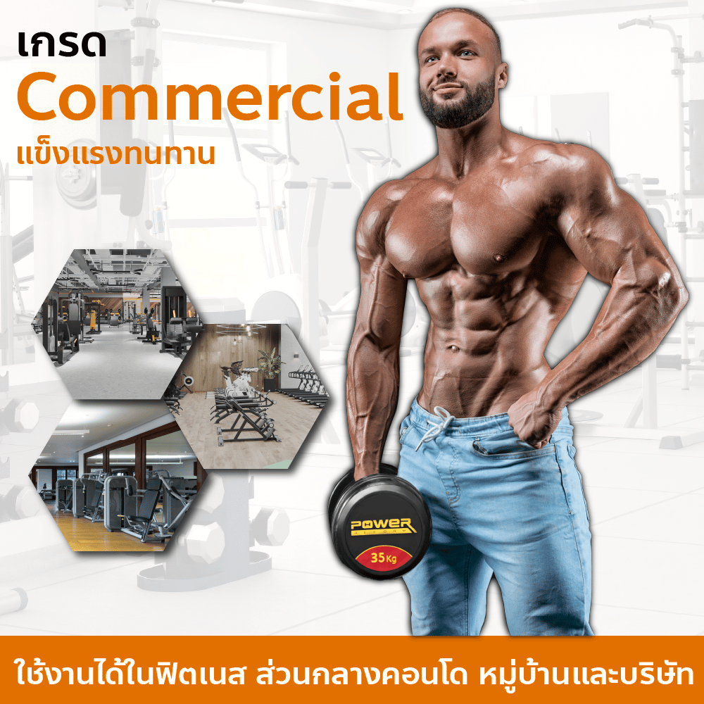 Body Max ศูนย์จำหน่าย ดัมเบล เก้าอี้ยกดัมเบล เวท ครบวงจร