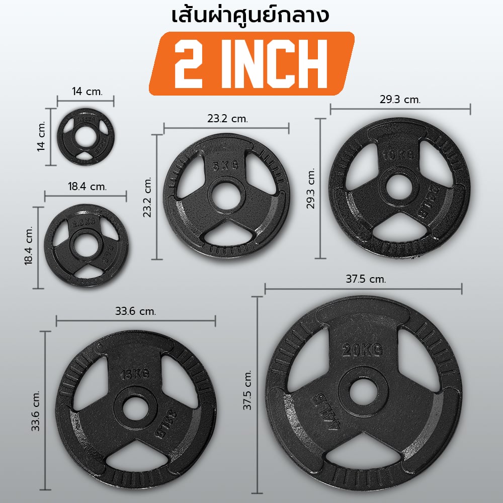 Body Max ศูนย์จำหน่าย ดัมเบล เก้าอี้ยกดัมเบล เวท ครบวงจร