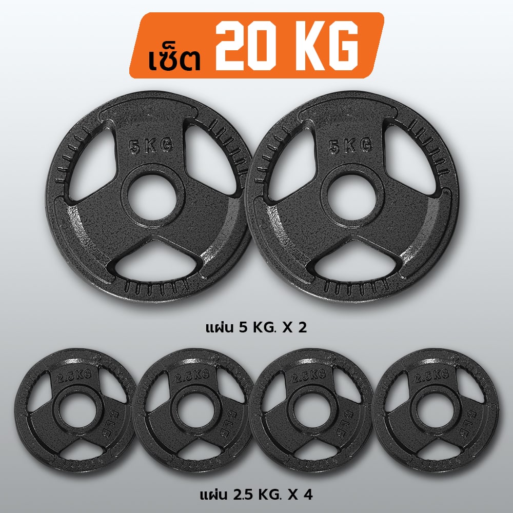 Body Max ศูนย์จำหน่าย ดัมเบล เก้าอี้ยกดัมเบล เวท ครบวงจร