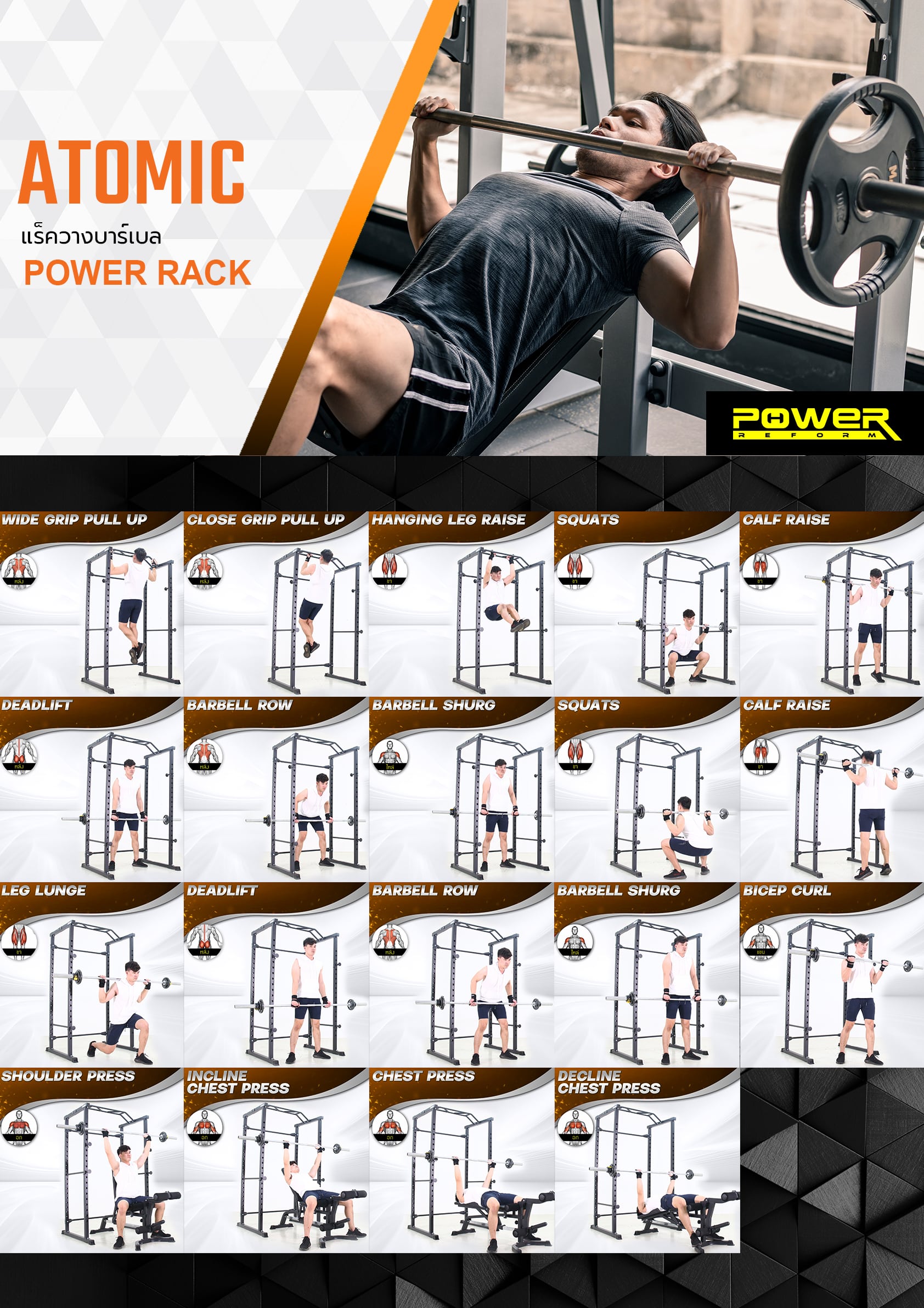 Body Max ศูนย์จำหน่าย ดัมเบล เก้าอี้ยกดัมเบล เวท ครบวงจร