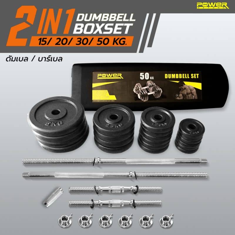 Body Max ศูนย์จำหน่าย ดัมเบล เก้าอี้ยกดัมเบล เวท ครบวงจร