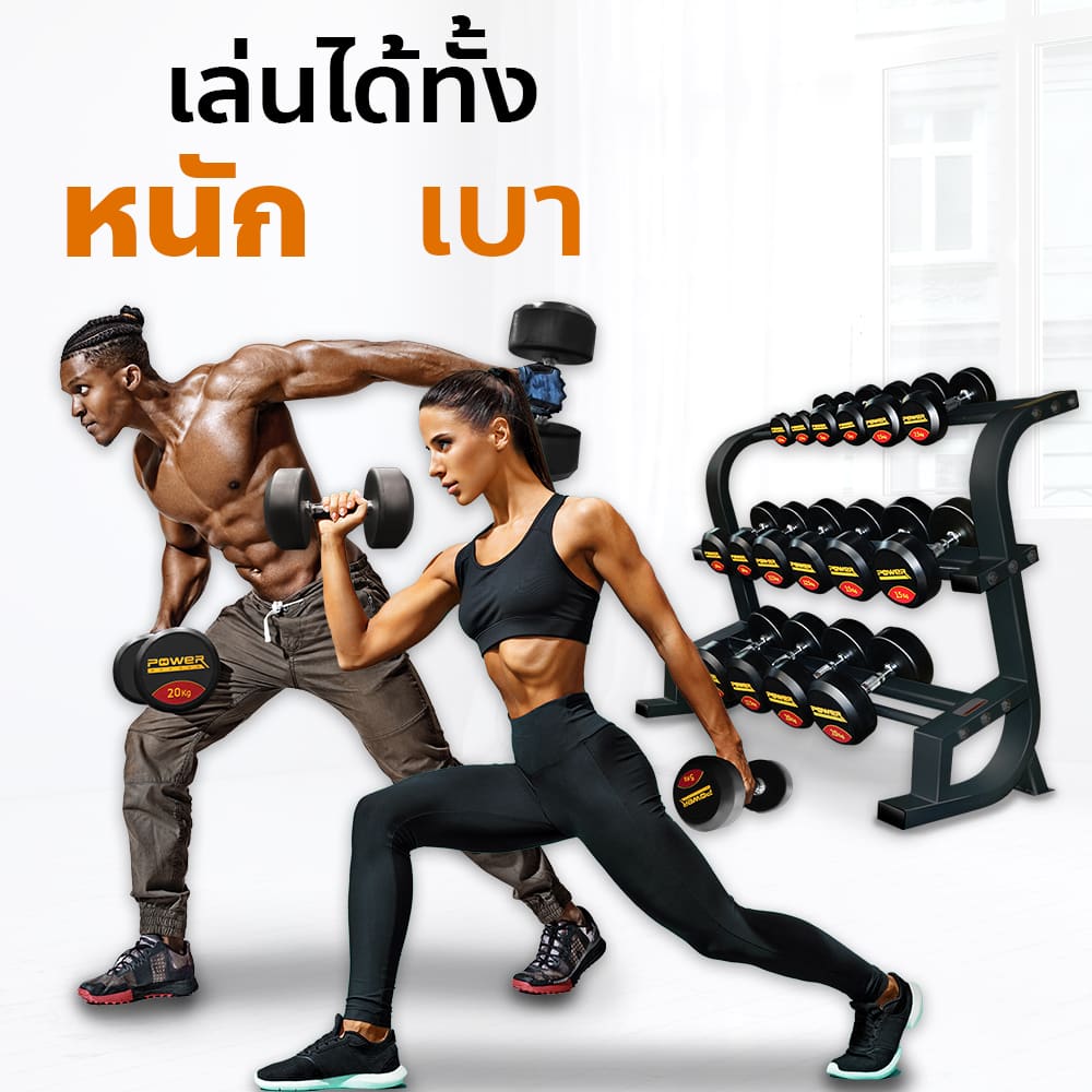 Body Max ศูนย์จำหน่าย ดัมเบล เก้าอี้ยกดัมเบล เวท ครบวงจร