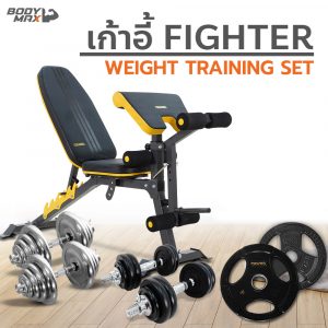 เก้าอี้ FIGHTER + ชุดดัมเบล